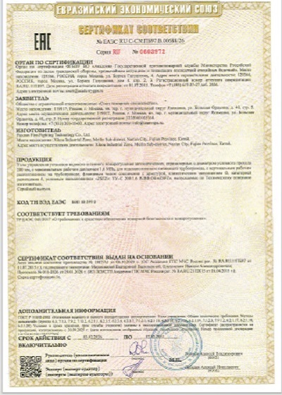 Ottieni la certificazione EAC, raggiungendo nuove vette nel mercato internazionale